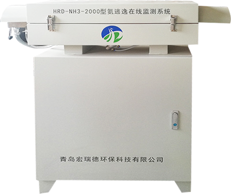 抽取式氨逃逸在線監測系統